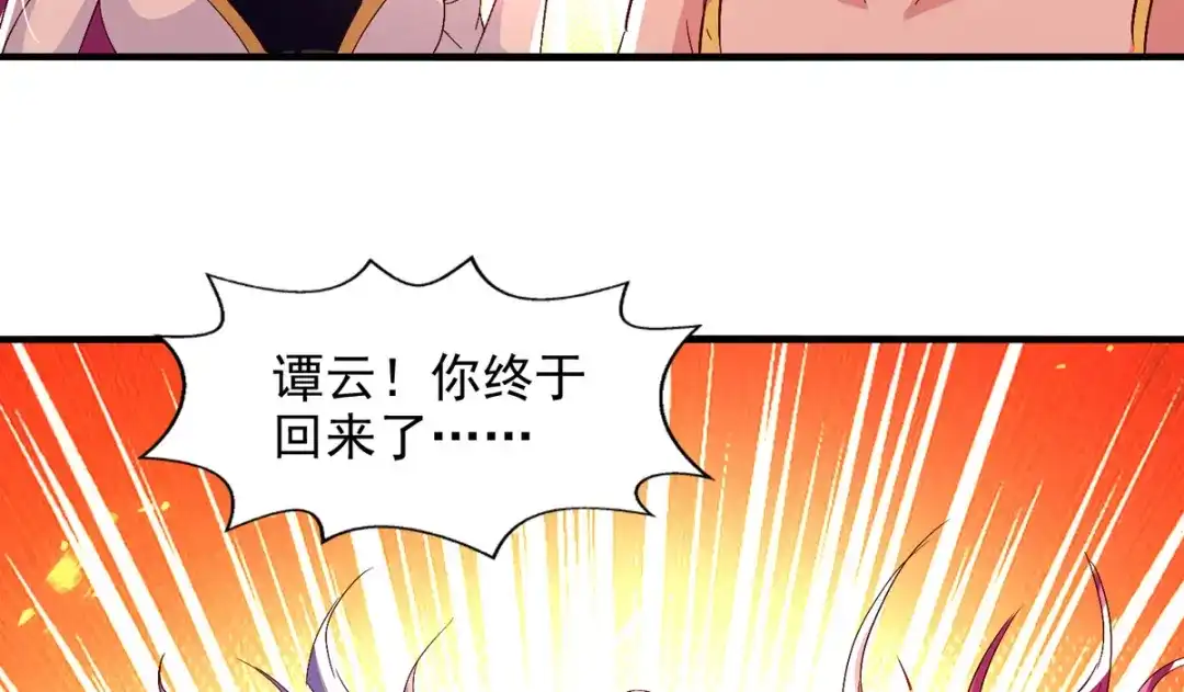 《逆天至尊》 第78话 回归 第12页