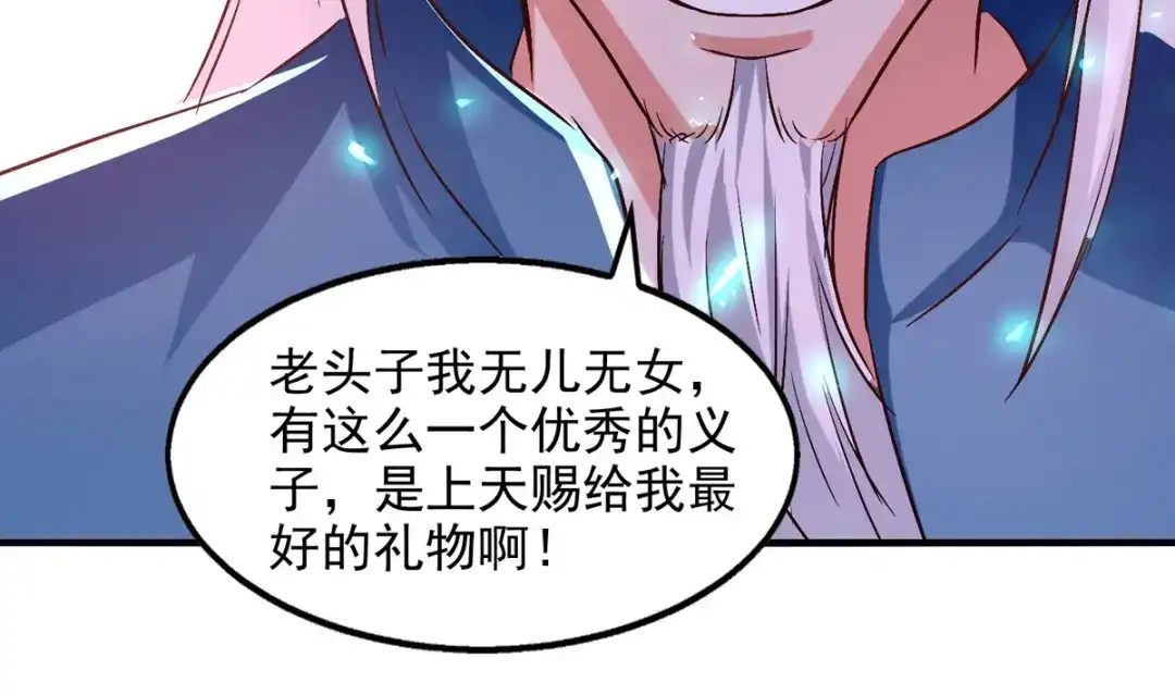《逆天至尊》 第78话 回归 第48页