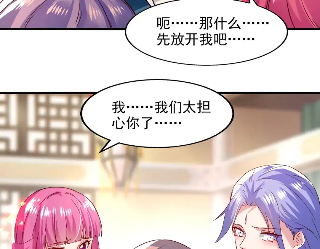 《逆天至尊》 第78话 回归 第17页