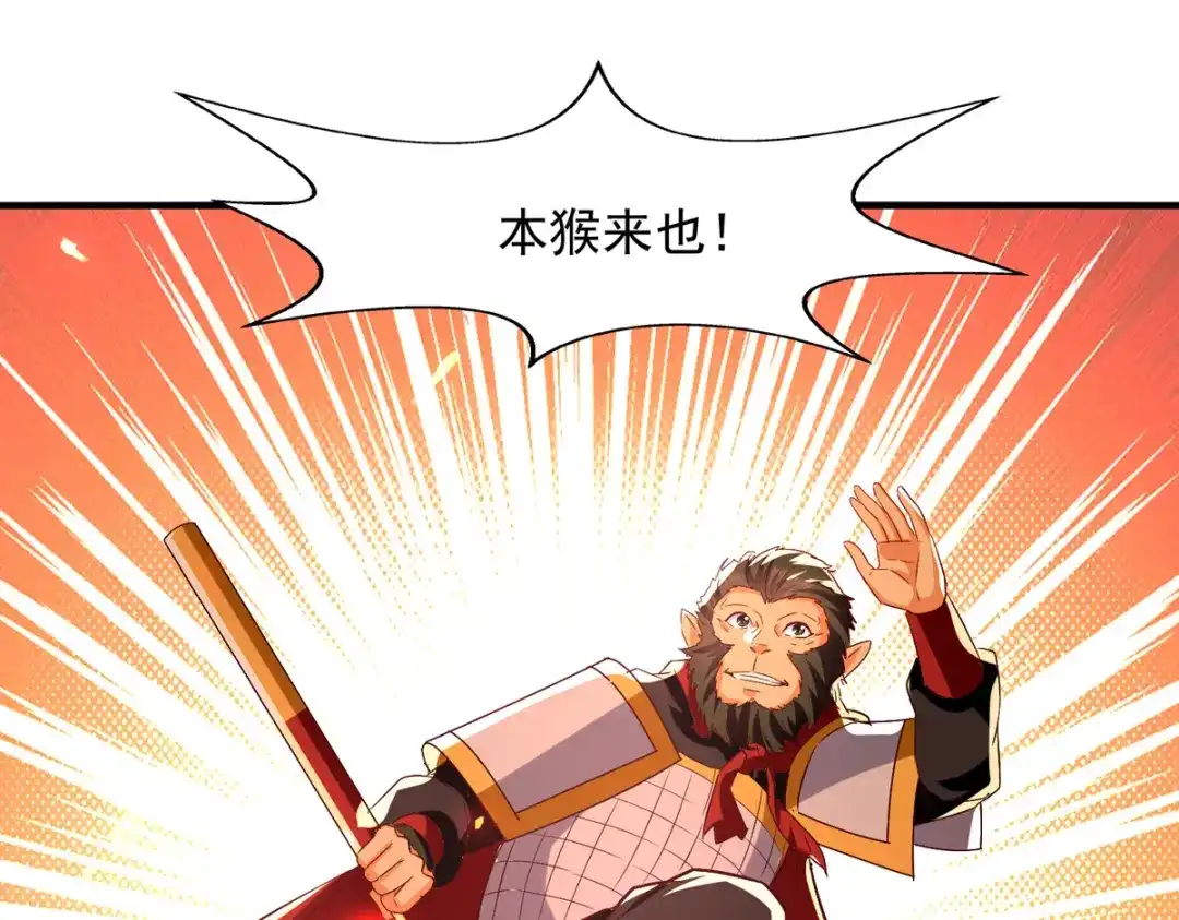 《逆天至尊》 第78话 回归 第4页