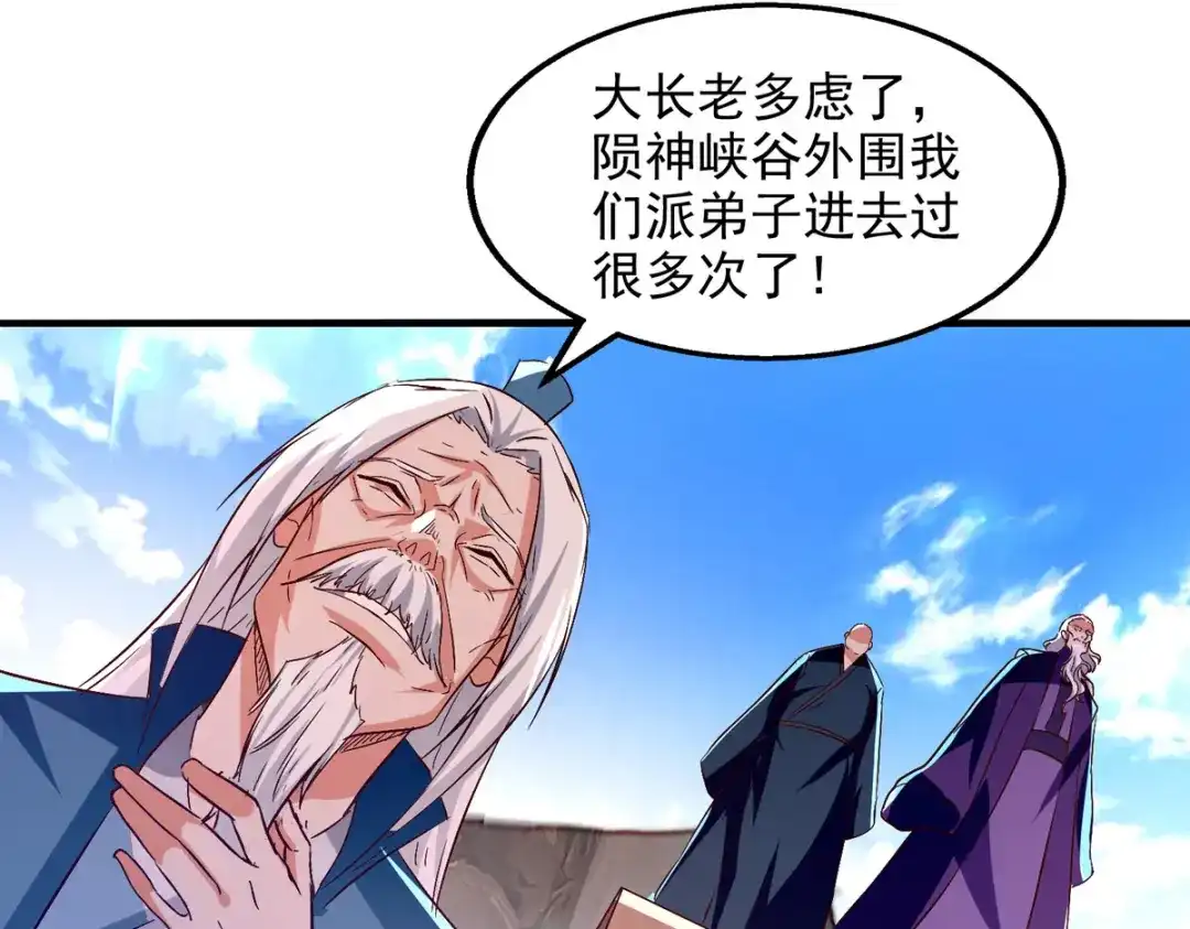 《逆天至尊》 第78话 回归 第52页