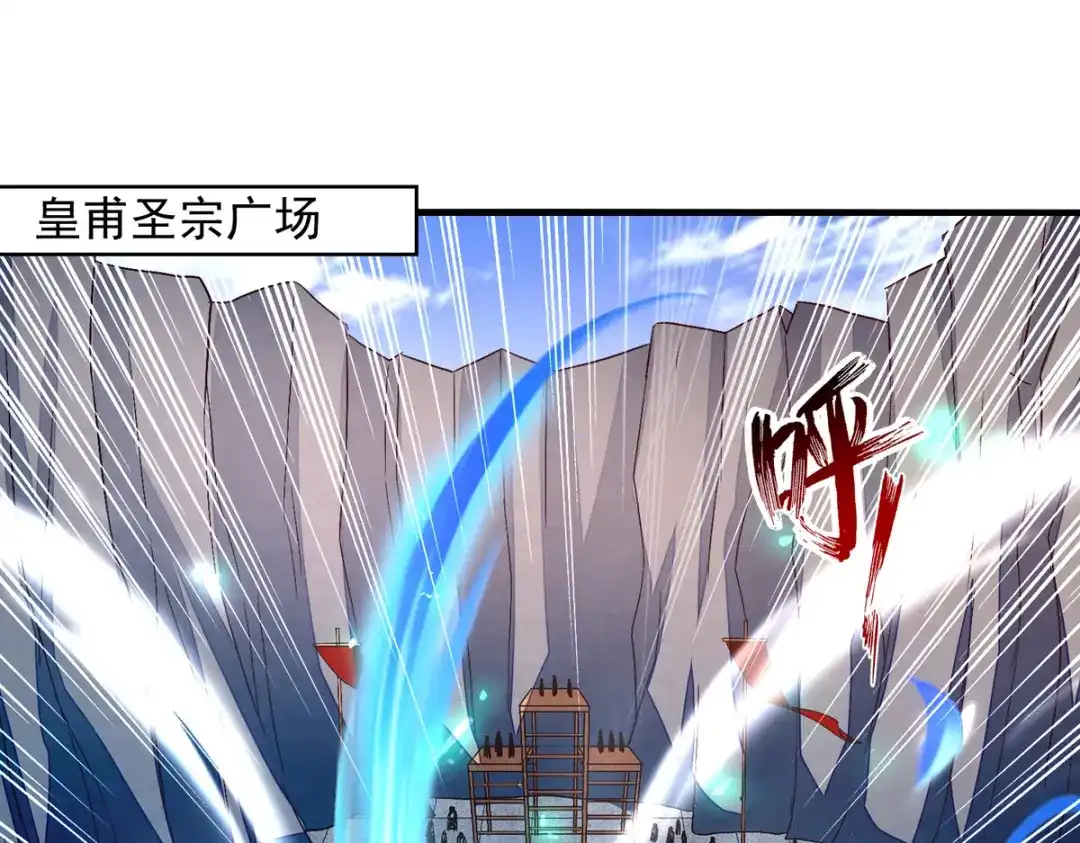 《逆天至尊》 第78话 回归 第38页