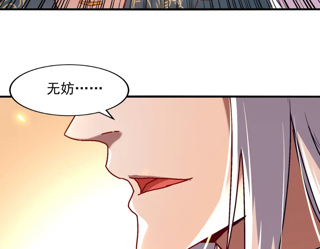 《逆天至尊》 第78话 回归 第33页
