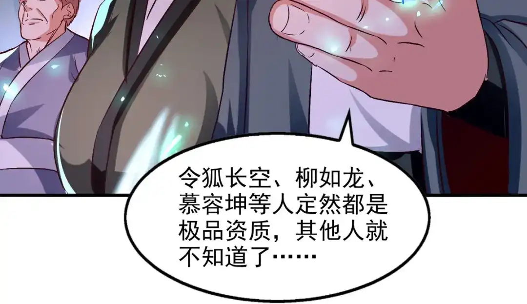 《逆天至尊》 第78话 回归 第44页