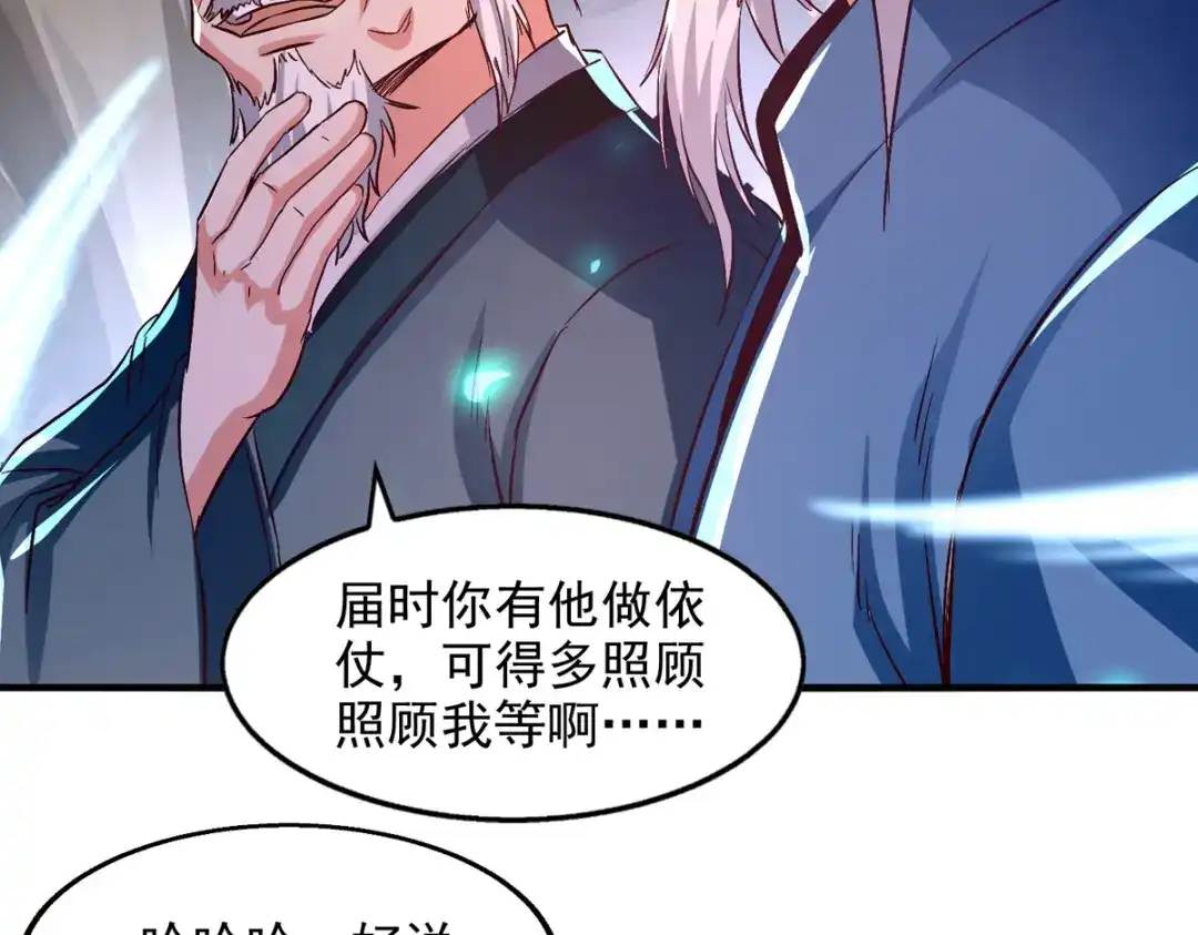 《逆天至尊》 第78话 回归 第46页