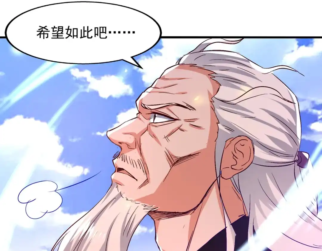 《逆天至尊》 第78话 回归 第54页