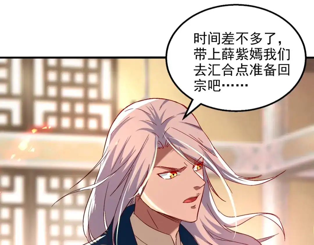 《逆天至尊》 第78话 回归 第28页