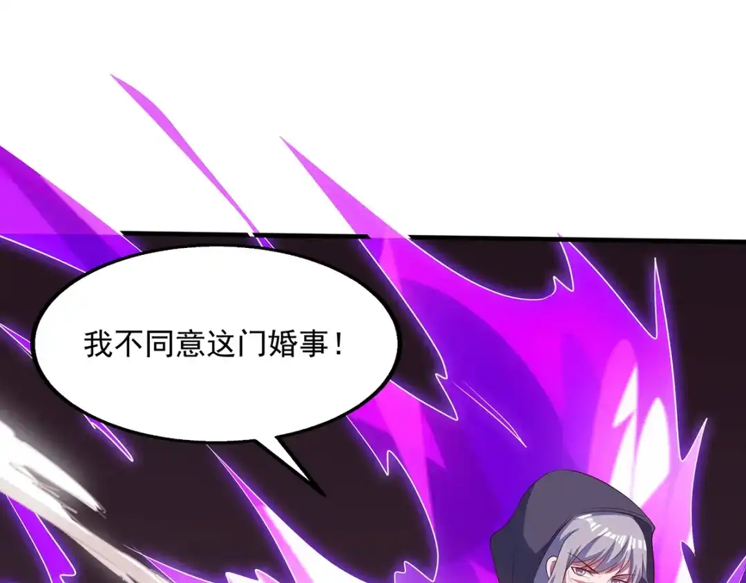 《逆天至尊》第7话 段苍天  第9页