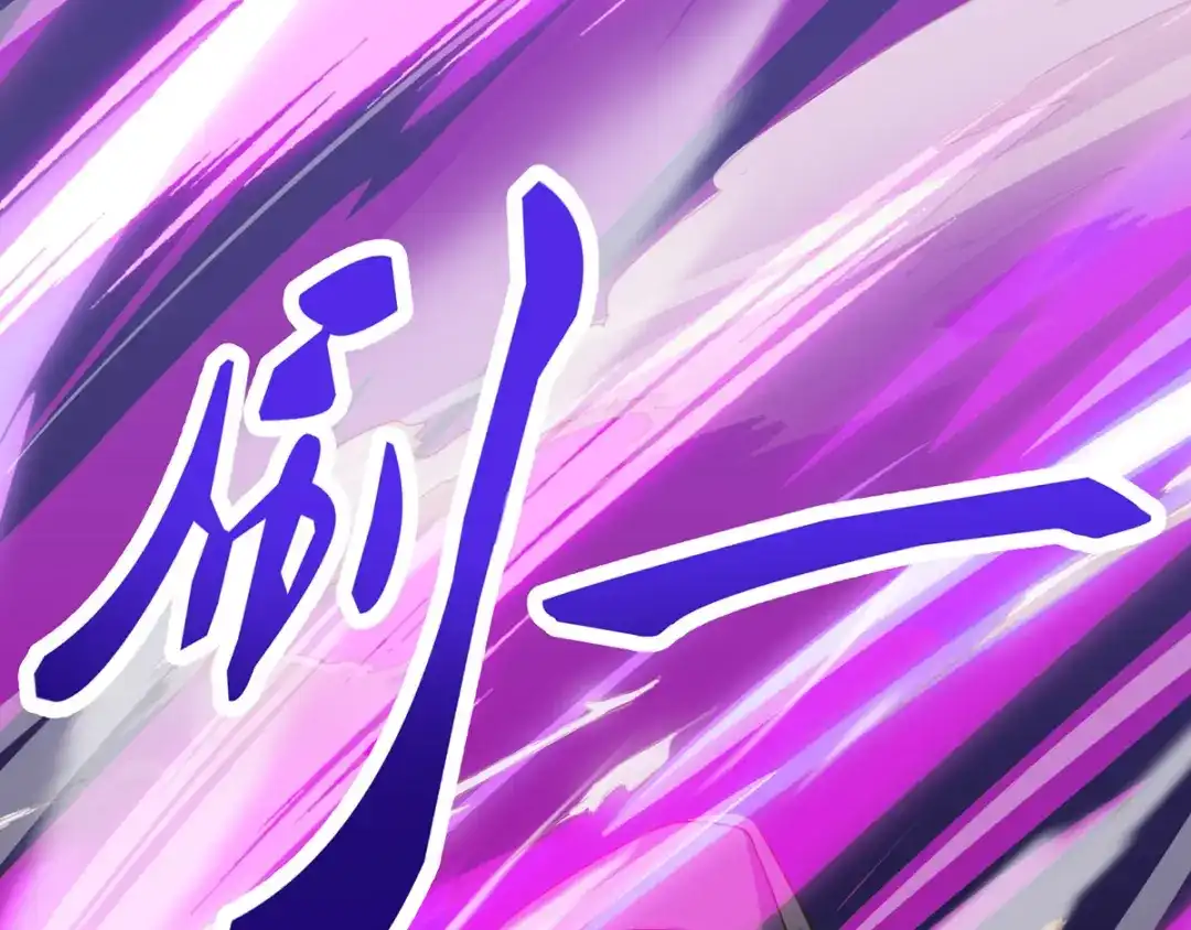《逆天至尊》第7话 段苍天  第27页