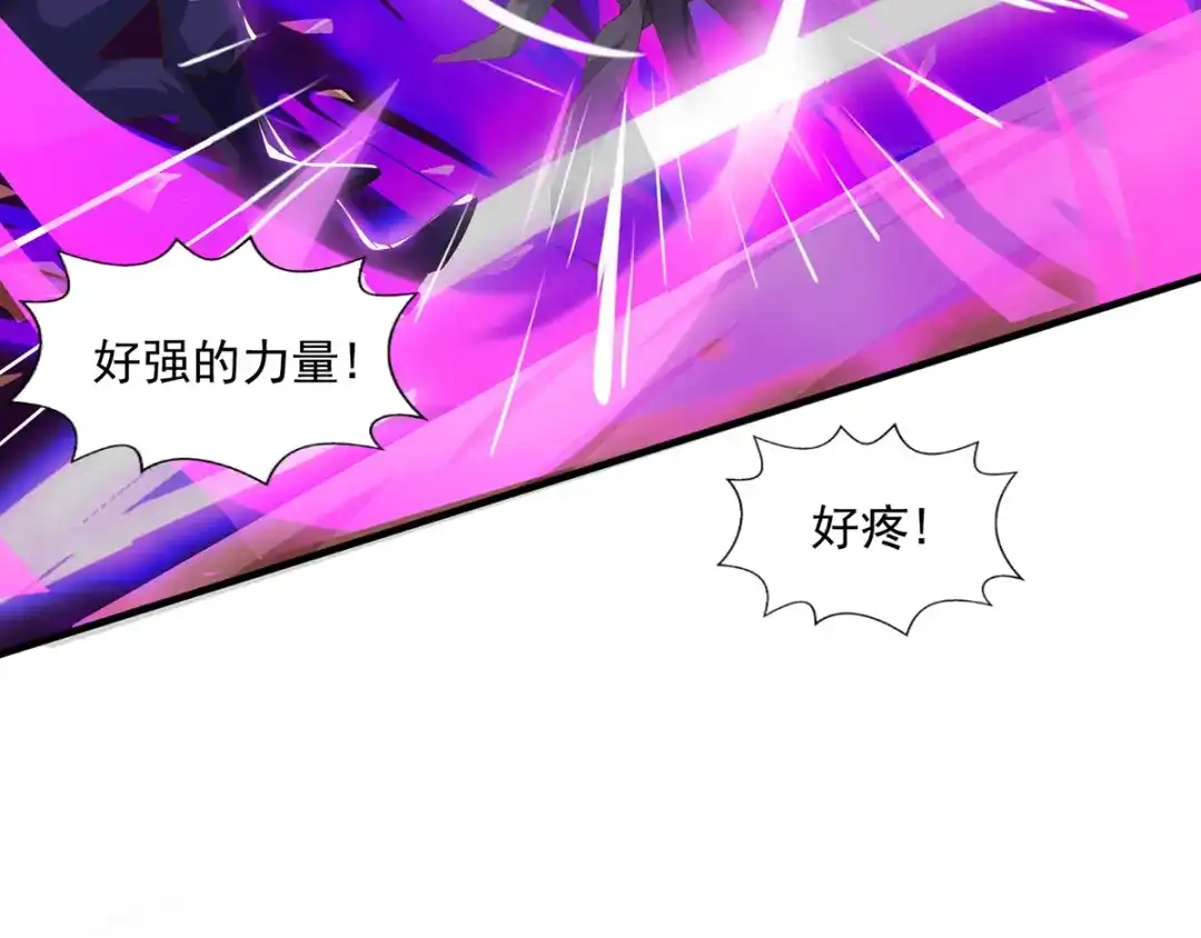 《逆天至尊》第7话 段苍天  第32页