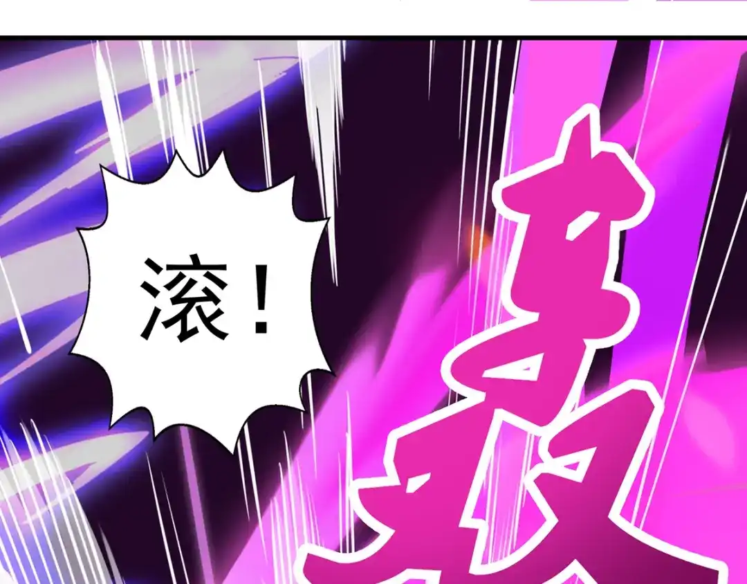 《逆天至尊》第7话 段苍天  第29页