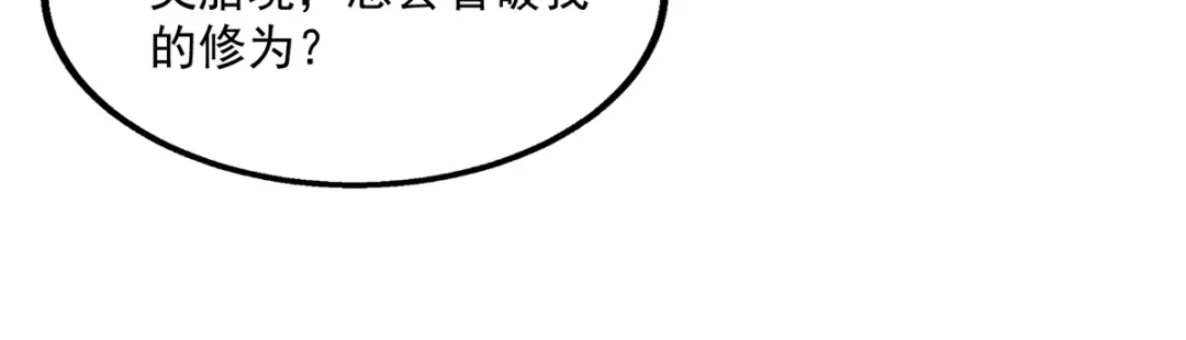 《逆天至尊》第7话 段苍天  第50页