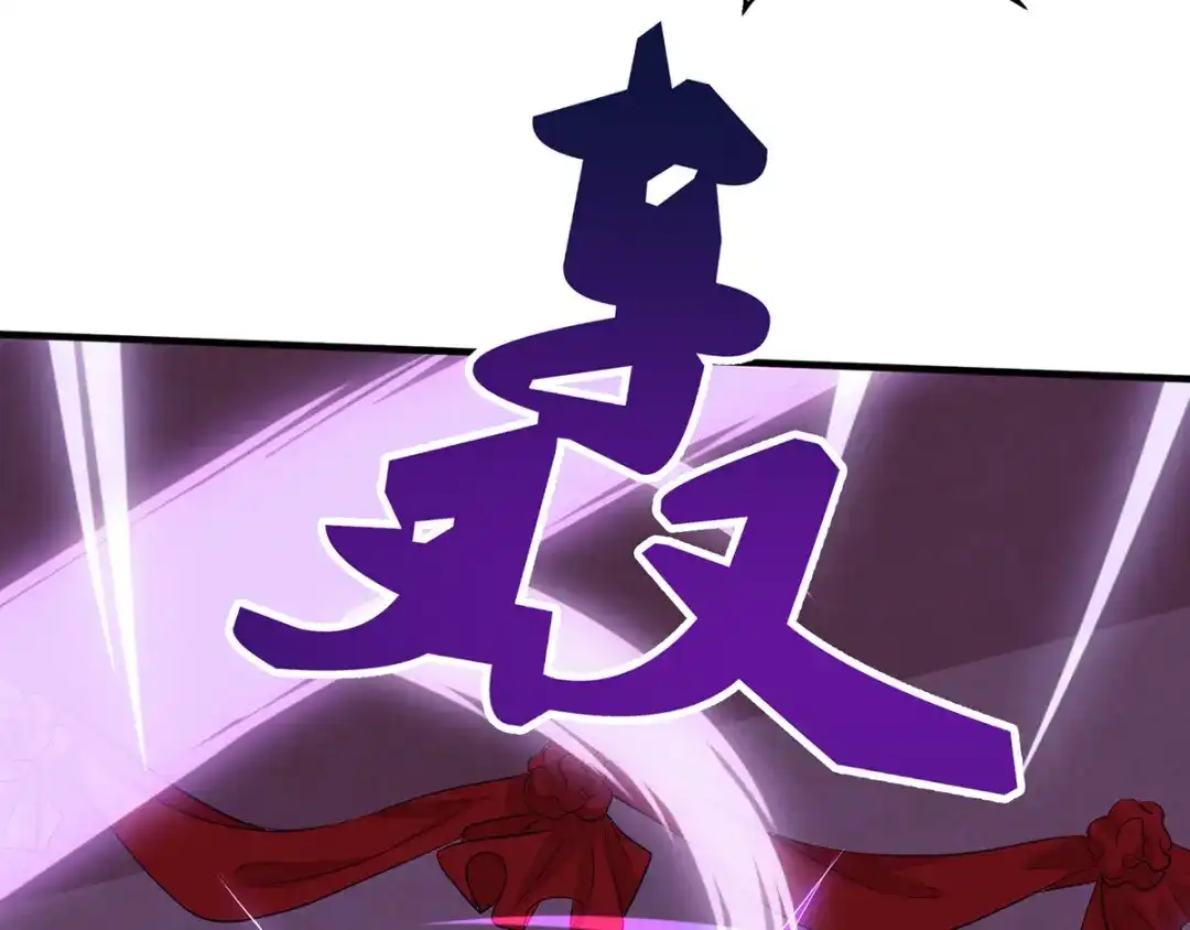 《逆天至尊》第7话 段苍天  第4页