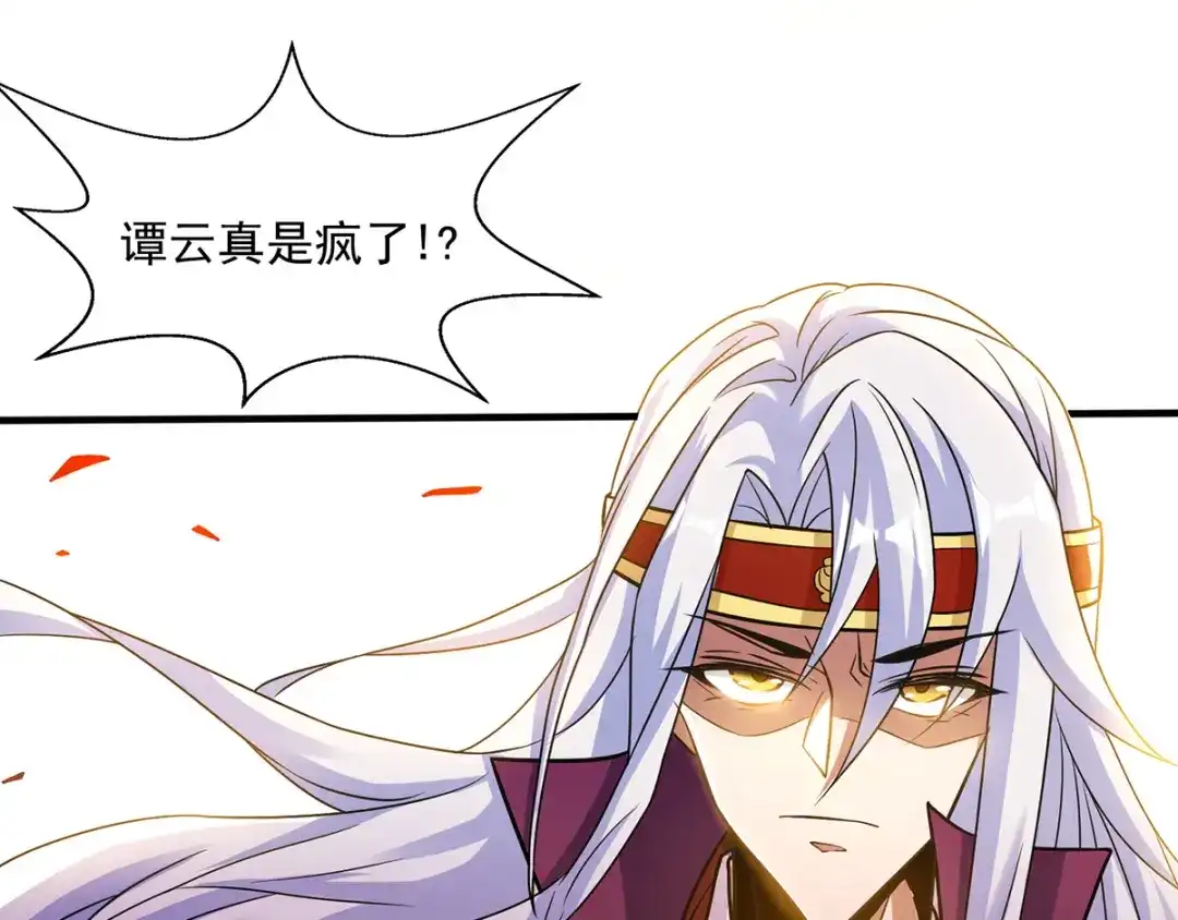 《逆天至尊》第7话 段苍天  第58页