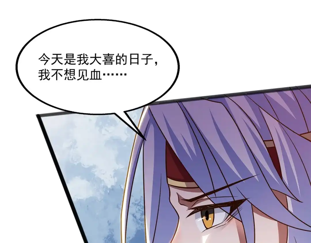 《逆天至尊》第7话 段苍天  第51页