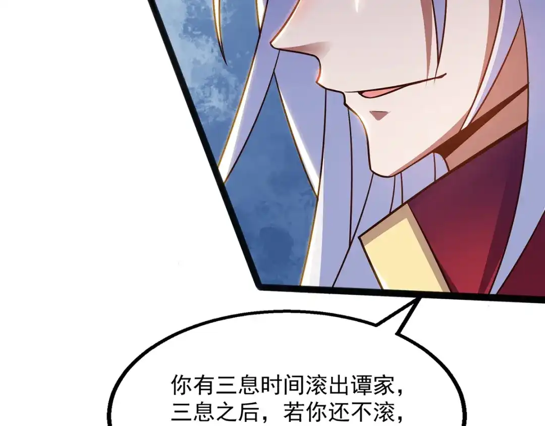 《逆天至尊》第7话 段苍天  第52页