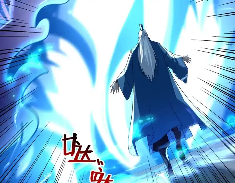 《逆天至尊》第79话 秘境关闭 第48页