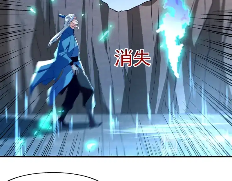 《逆天至尊》第79话 秘境关闭 第51页