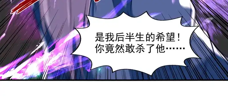 《逆天至尊》第79话 秘境关闭 第63页