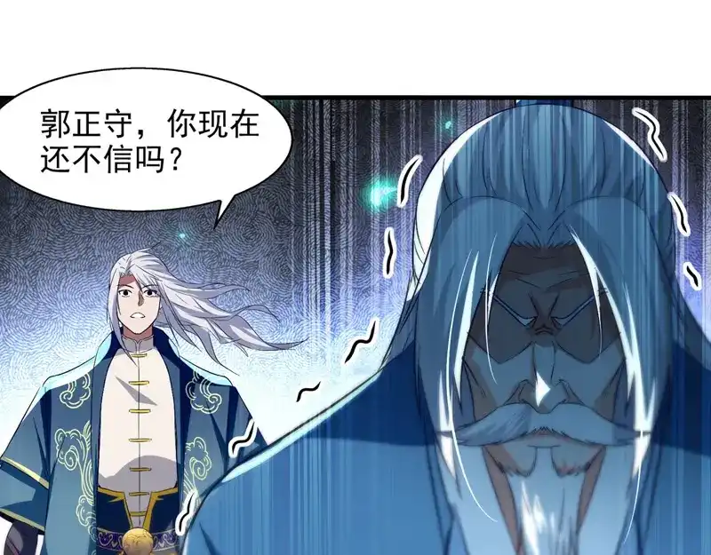 《逆天至尊》第79话 秘境关闭 第60页