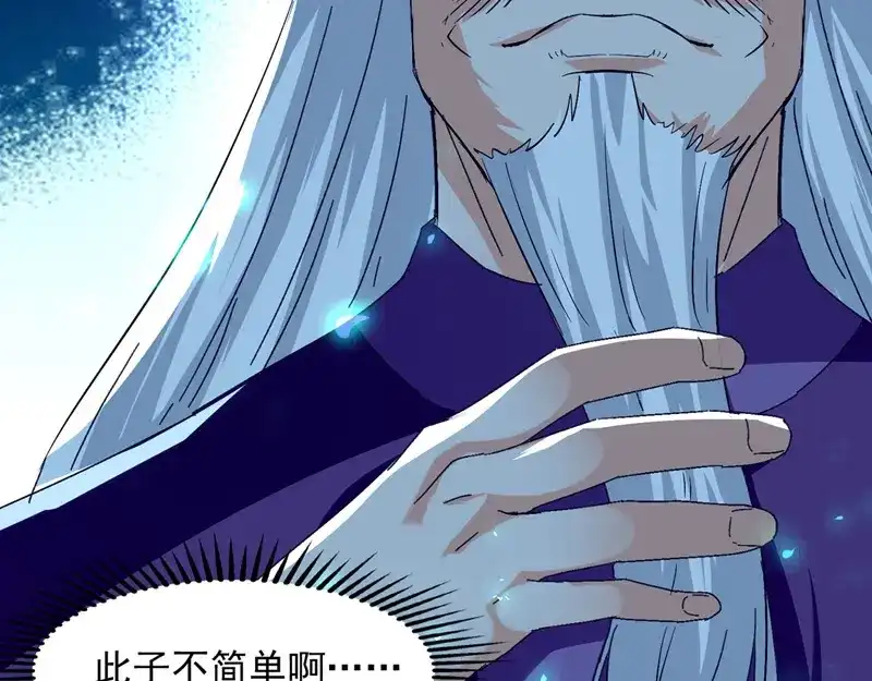 《逆天至尊》第79话 秘境关闭 第58页