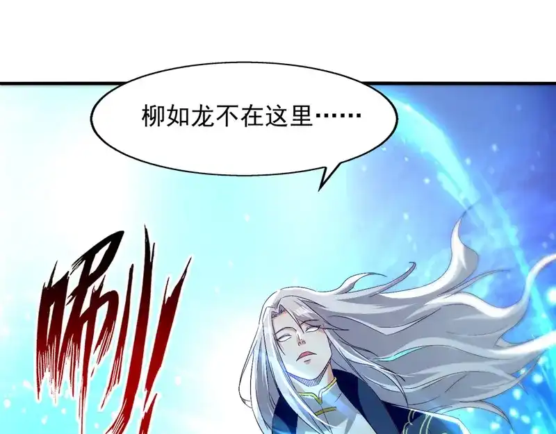 《逆天至尊》第79话 秘境关闭 第26页