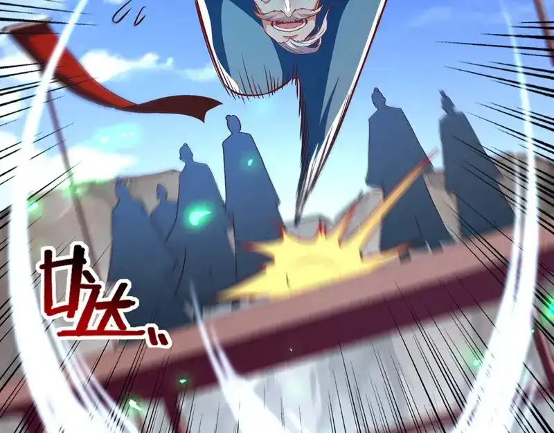 《逆天至尊》第79话 秘境关闭 第11页