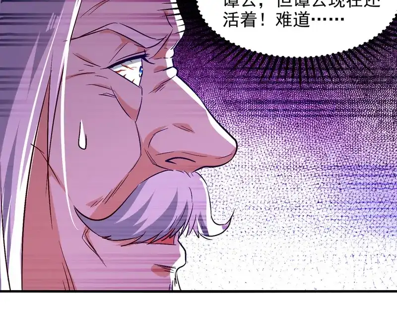 《逆天至尊》第79话 秘境关闭 第31页