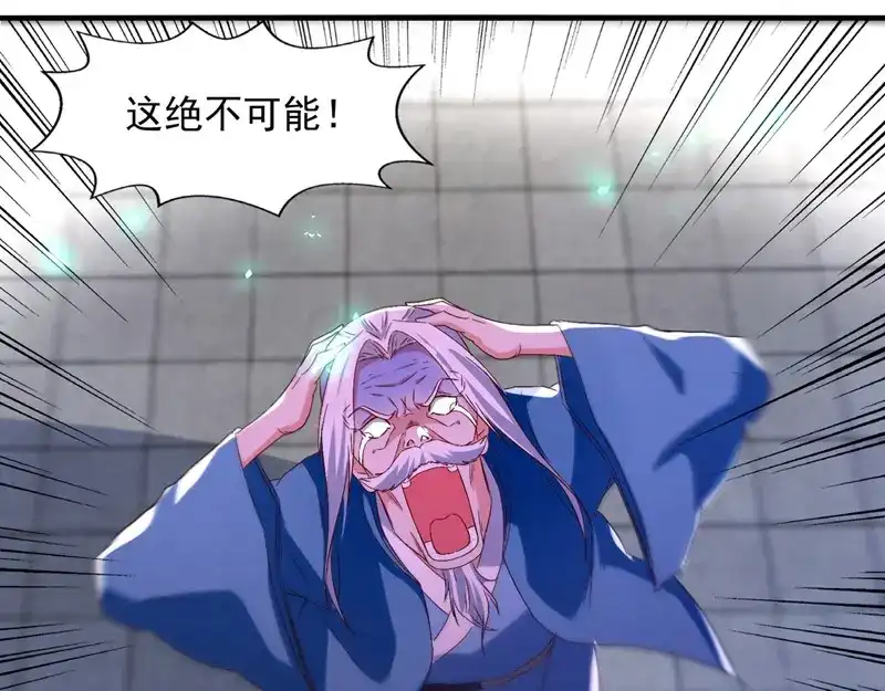 《逆天至尊》第79话 秘境关闭 第40页