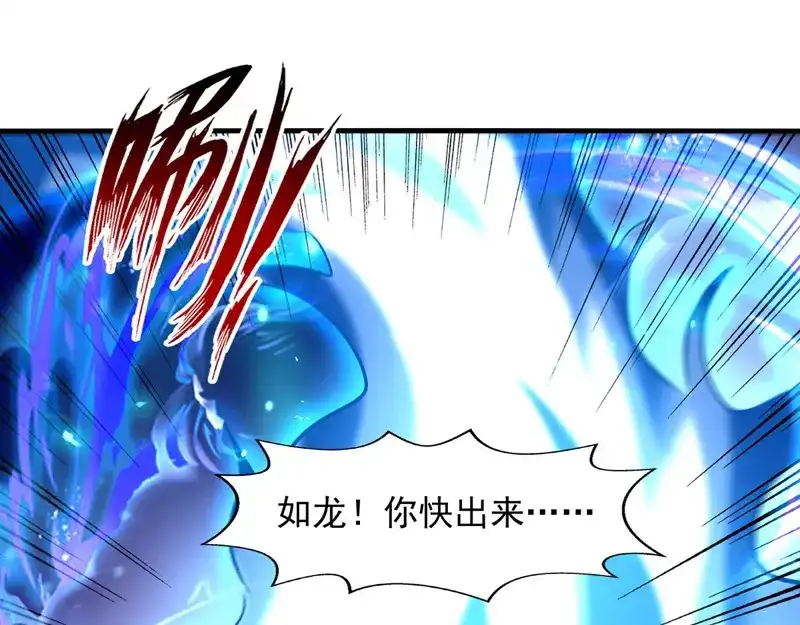 《逆天至尊》第79话 秘境关闭 第47页