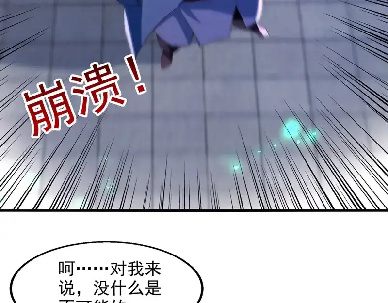 《逆天至尊》第79话 秘境关闭 第41页