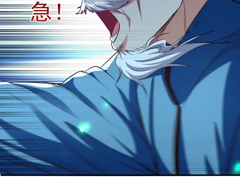 《逆天至尊》第79话 秘境关闭 第5页
