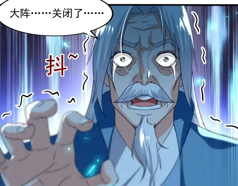 《逆天至尊》第79话 秘境关闭 第52页