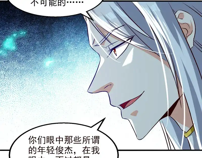 《逆天至尊》第79话 秘境关闭 第42页