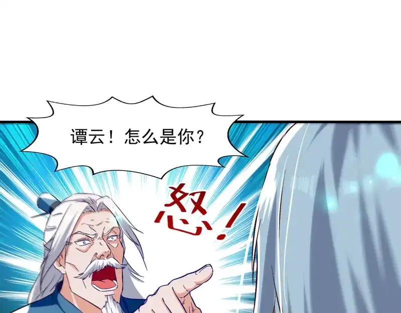 《逆天至尊》第79话 秘境关闭 第29页