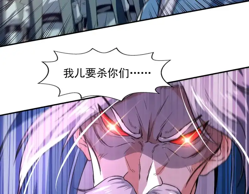 《逆天至尊》第80话 丧心病狂 第5页