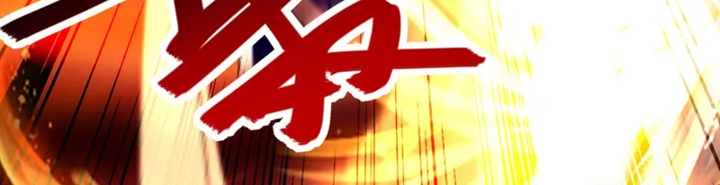 《逆天至尊》第80话 丧心病狂 第29页