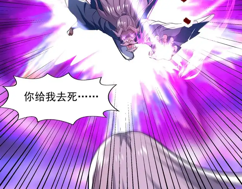 《逆天至尊》第80话 丧心病狂 第21页