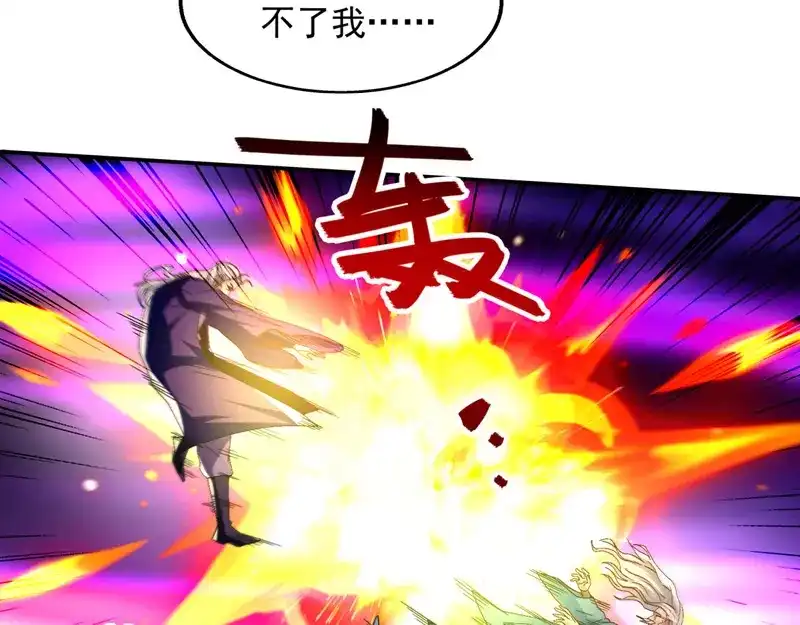 《逆天至尊》第80话 丧心病狂 第35页