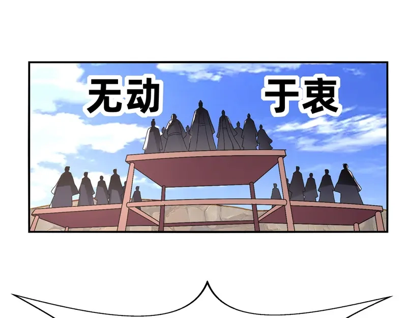 《逆天至尊》第80话 丧心病狂 第60页