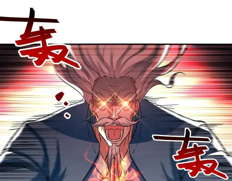 《逆天至尊》第80话 丧心病狂 第44页
