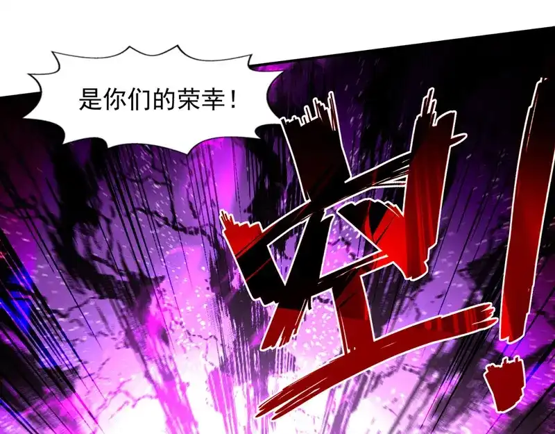 《逆天至尊》第80话 丧心病狂 第7页