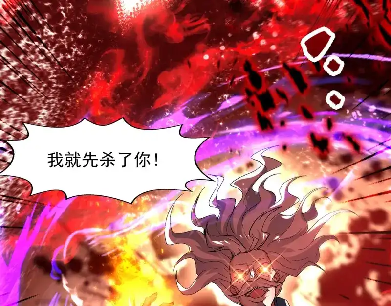 《逆天至尊》第80话 丧心病狂 第66页