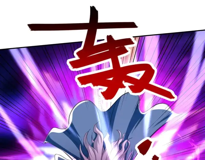《逆天至尊》第80话 丧心病狂 第20页