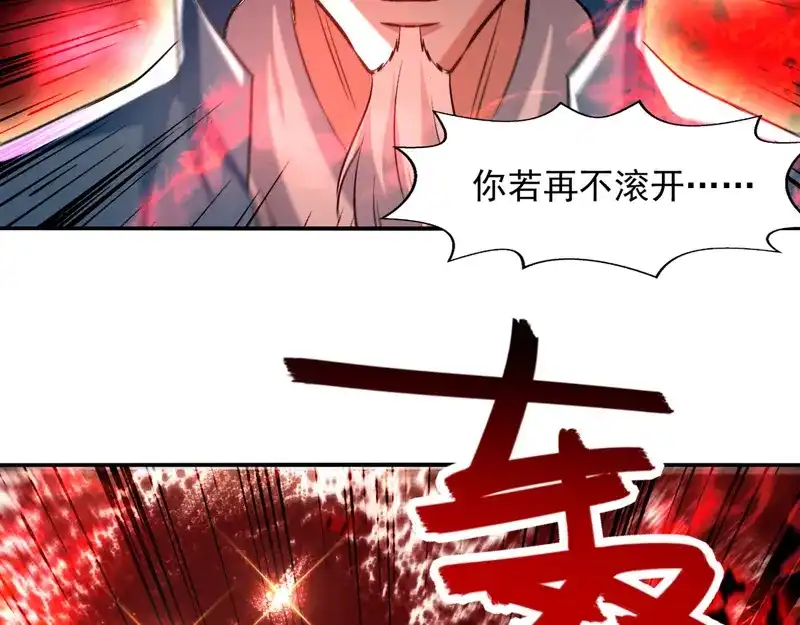 《逆天至尊》第80话 丧心病狂 第64页