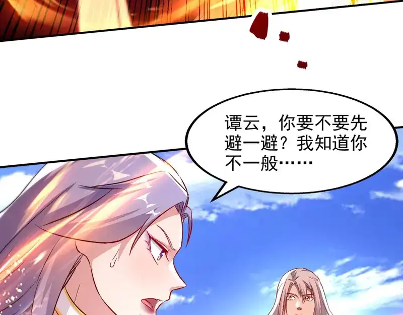 《逆天至尊》第80话 丧心病狂 第30页