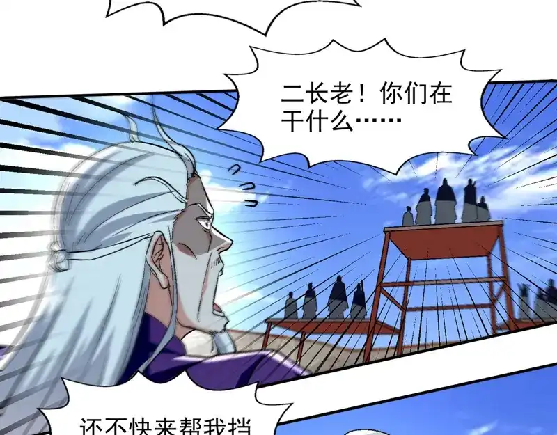 《逆天至尊》第80话 丧心病狂 第52页