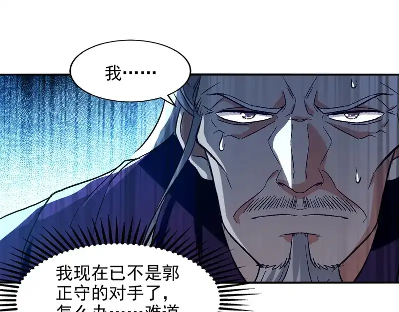 《逆天至尊》第81话 死无葬身之地 第1页