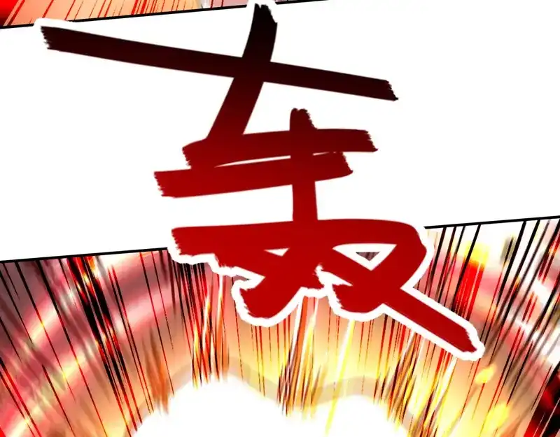 《逆天至尊》第81话 死无葬身之地 第31页