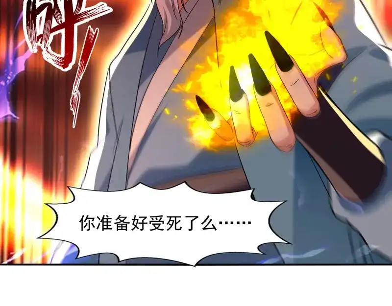 《逆天至尊》第81话 死无葬身之地 第15页